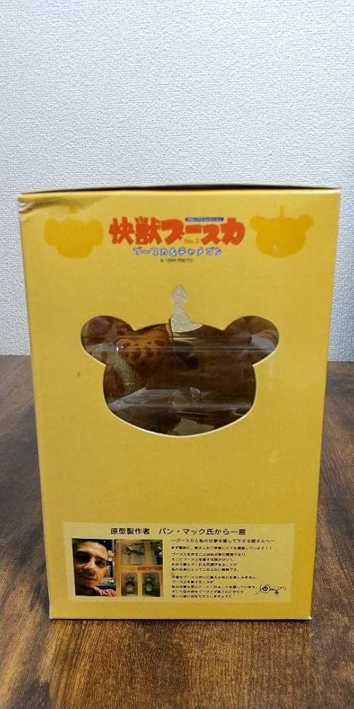 ウエストケンジ　快獣ブースカ　チャメゴン　エクスプラス Amazon.co.jp: ブースカ&チャメゴン ウエストケンジ 快獣